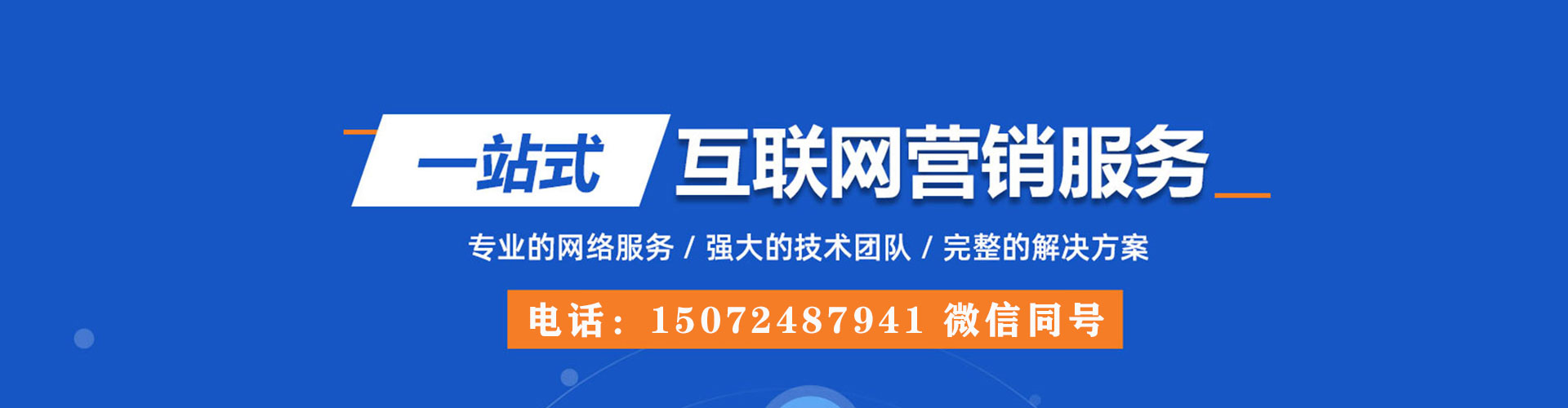 澜沧百度竞价运营