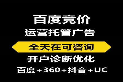 竞价推广代运营助力企业快速抢占市场份额